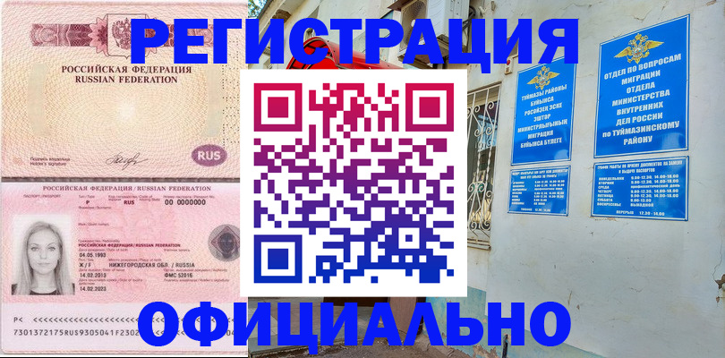 временная регистрация адрес в Ульяновской области