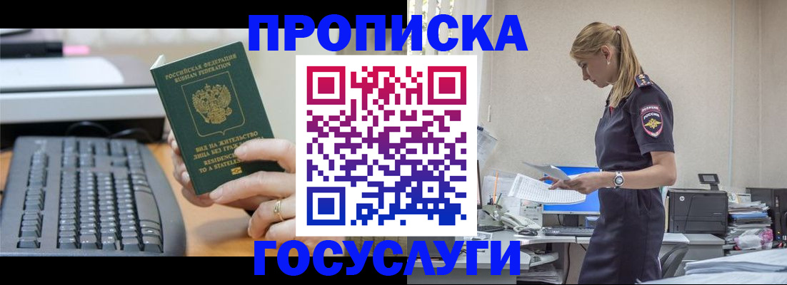 прописка законно в Ульяновской области