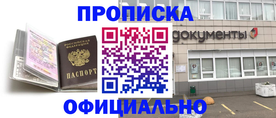 прописка поиск в Ульяновской области