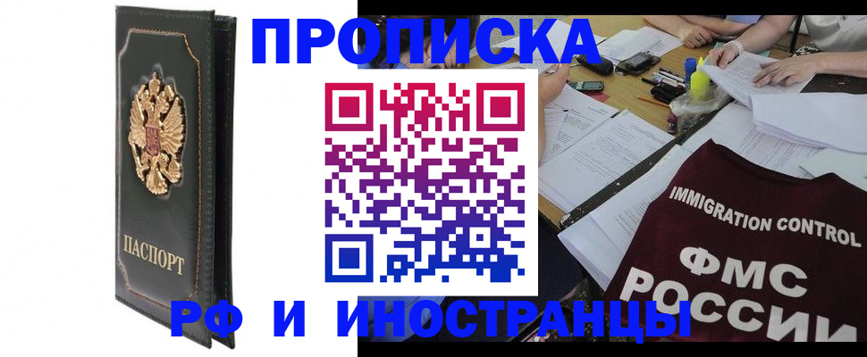 прописка штамп в Ульяновской области